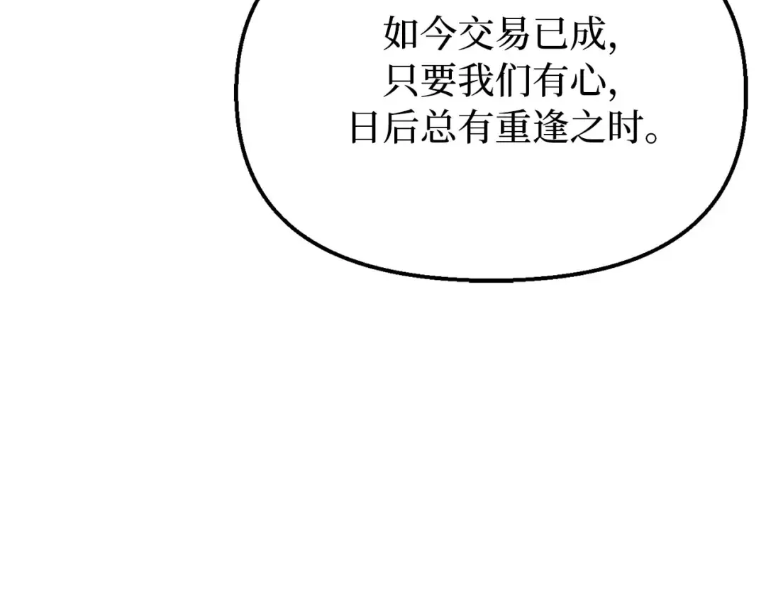 第112话 讣告 第21页