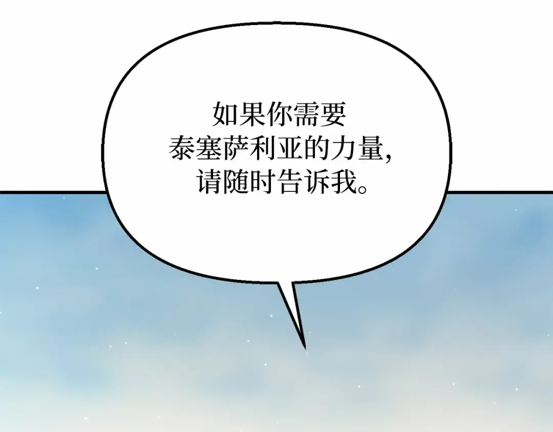 第112话 讣告 第36页