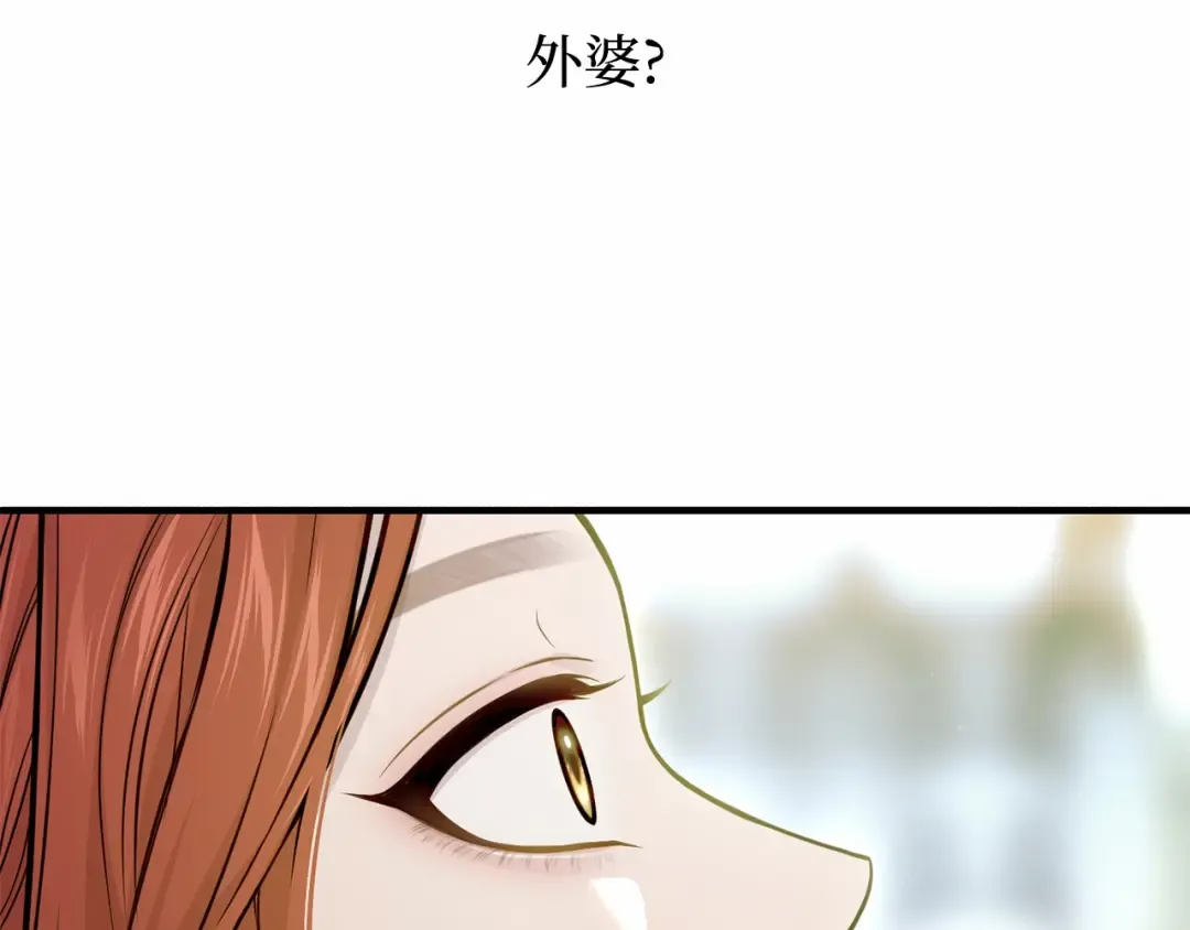 第112话 讣告 第41页