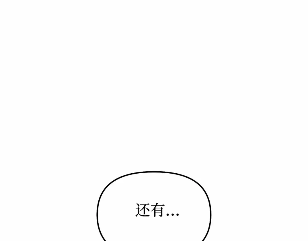 第112话 讣告 第44页