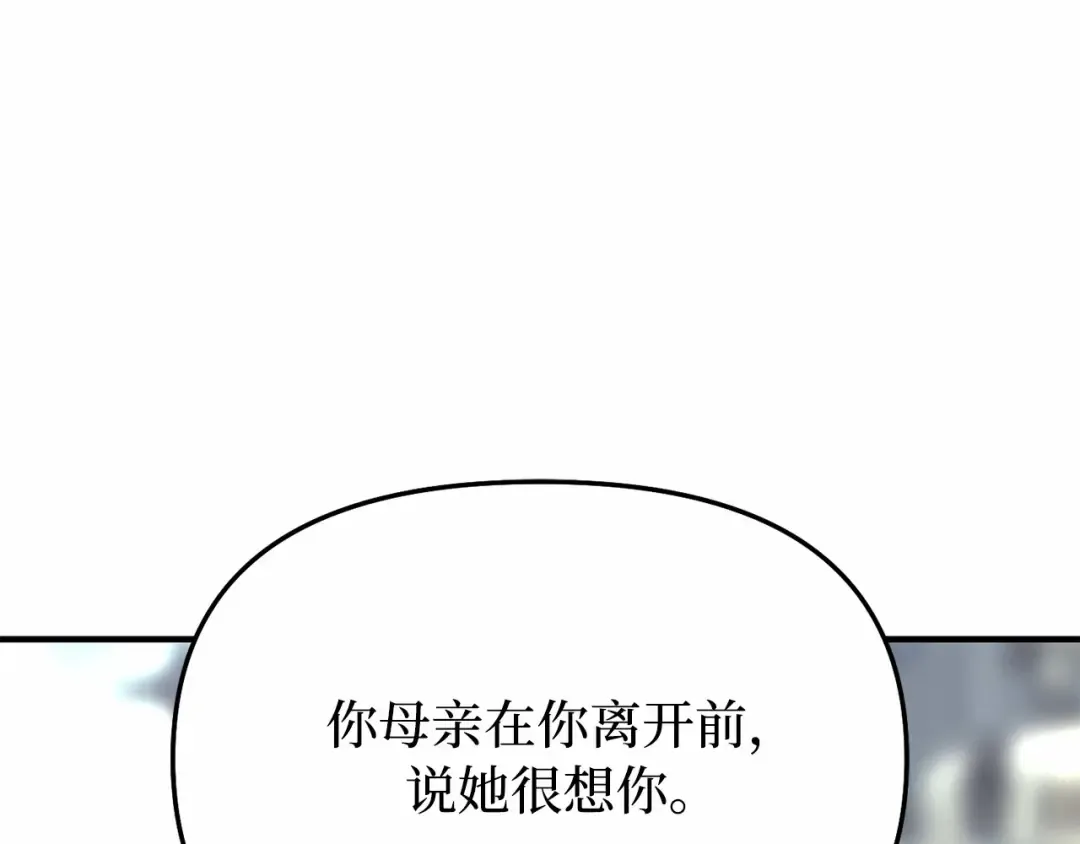 第112话 讣告 第46页