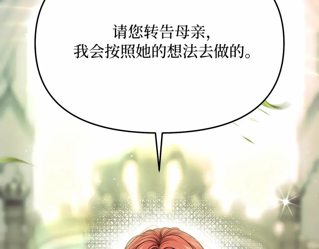 第112话 讣告 第59页