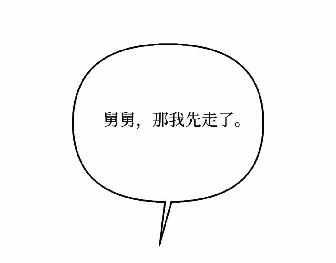 第112话 讣告 第68页