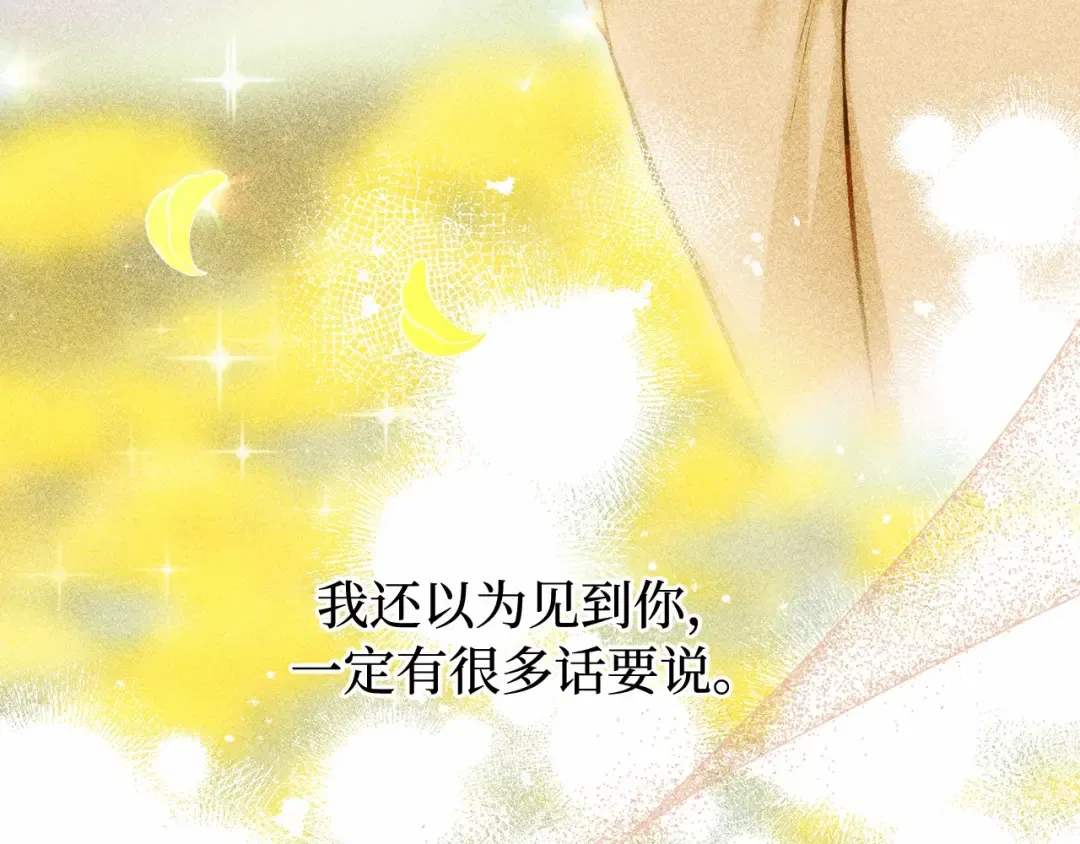 第112话 讣告 第85页