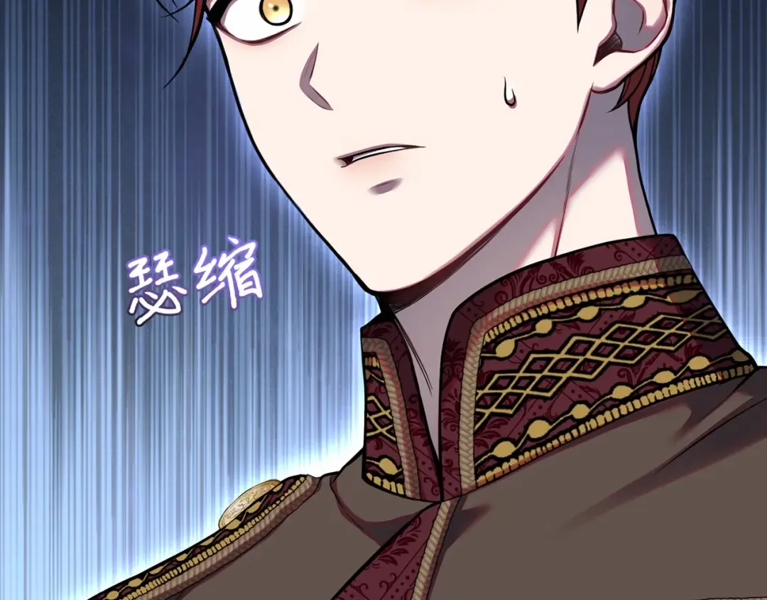 第112话 讣告 第97页