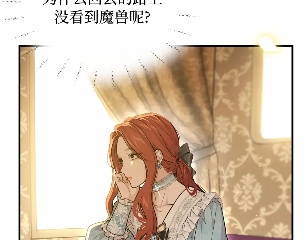 第112话 讣告 第123页