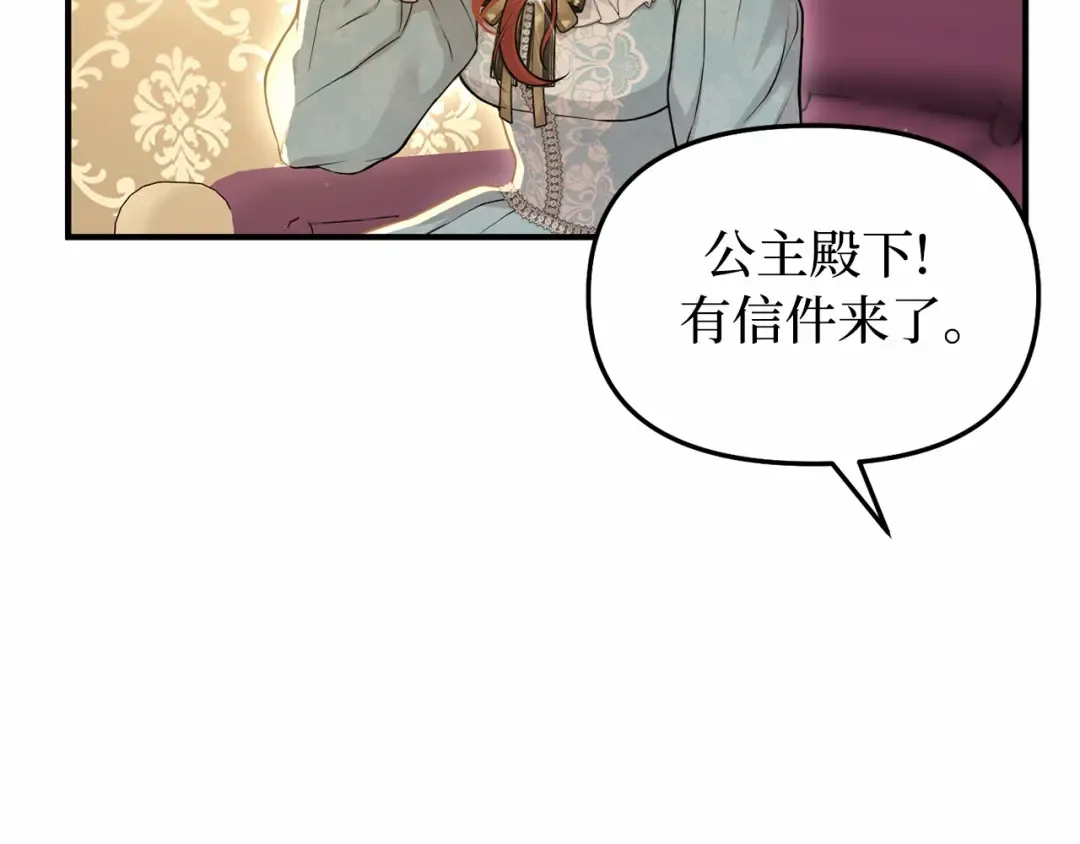 第112话 讣告 第124页