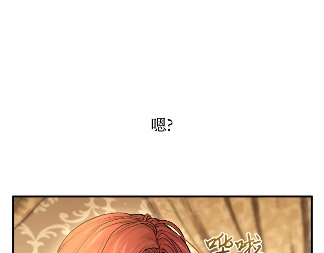 第112话 讣告 第132页