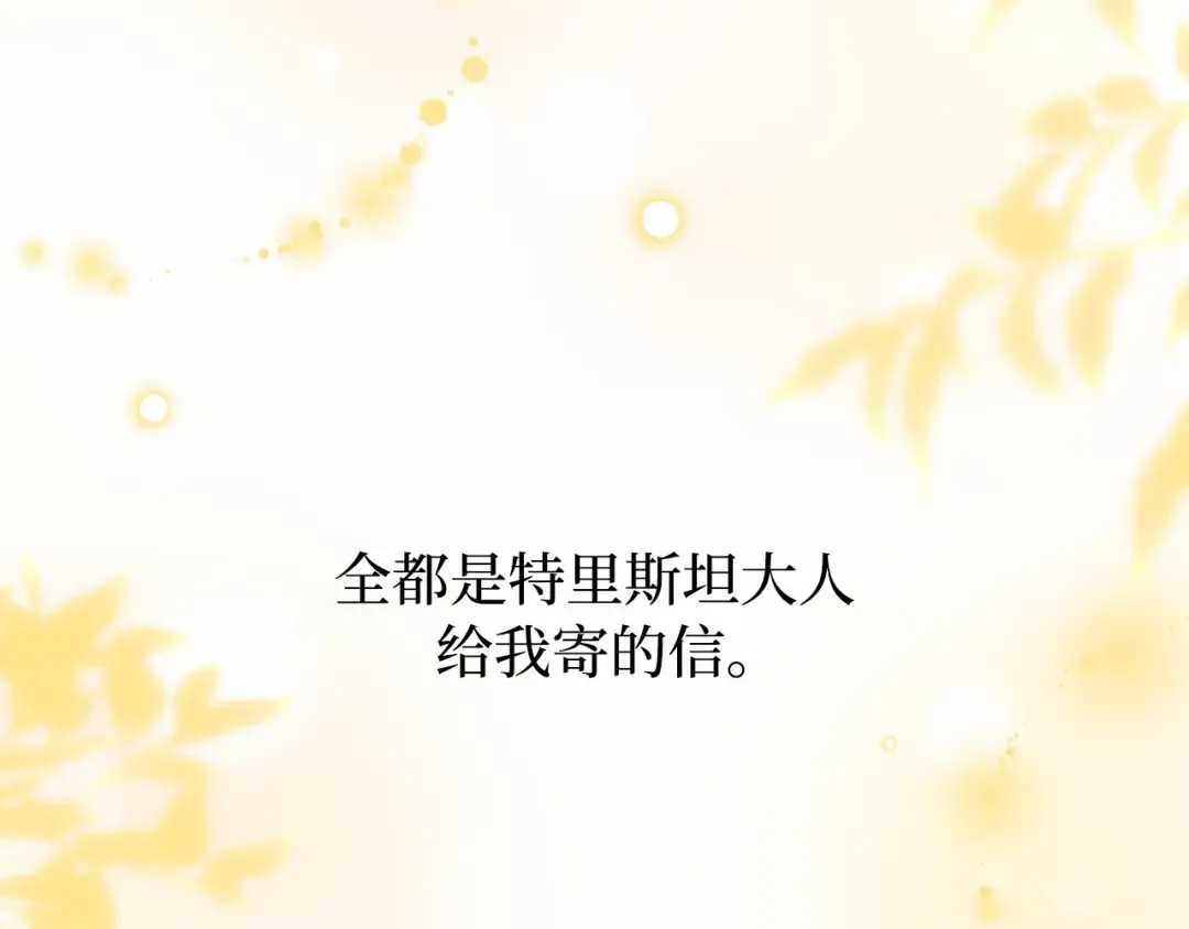 第112话 讣告 第135页