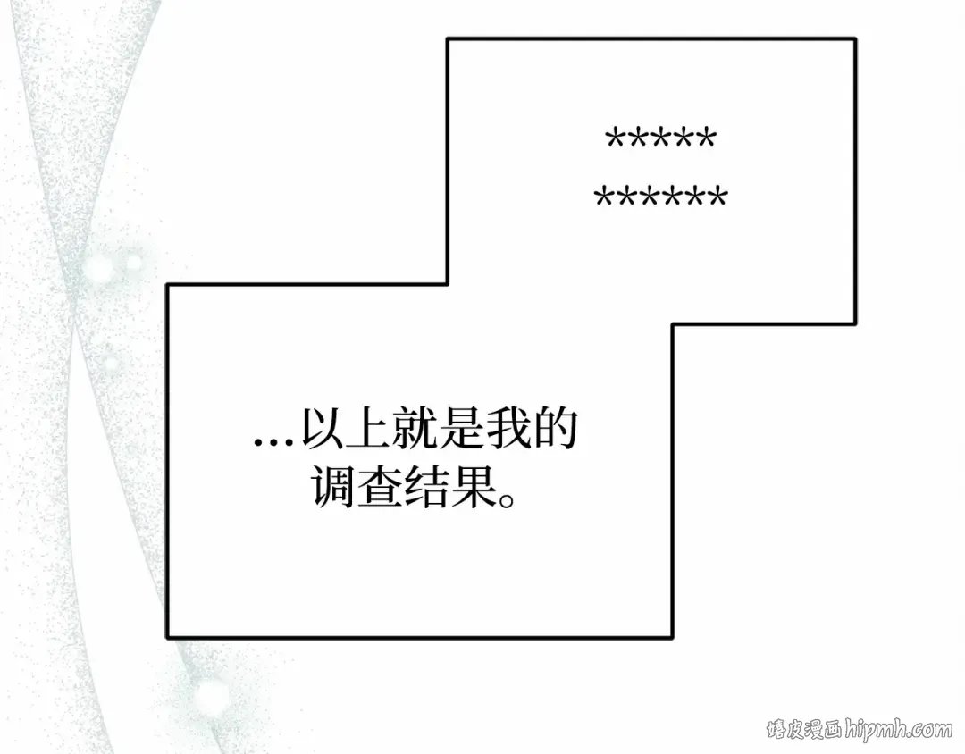 第112话 讣告 第144页