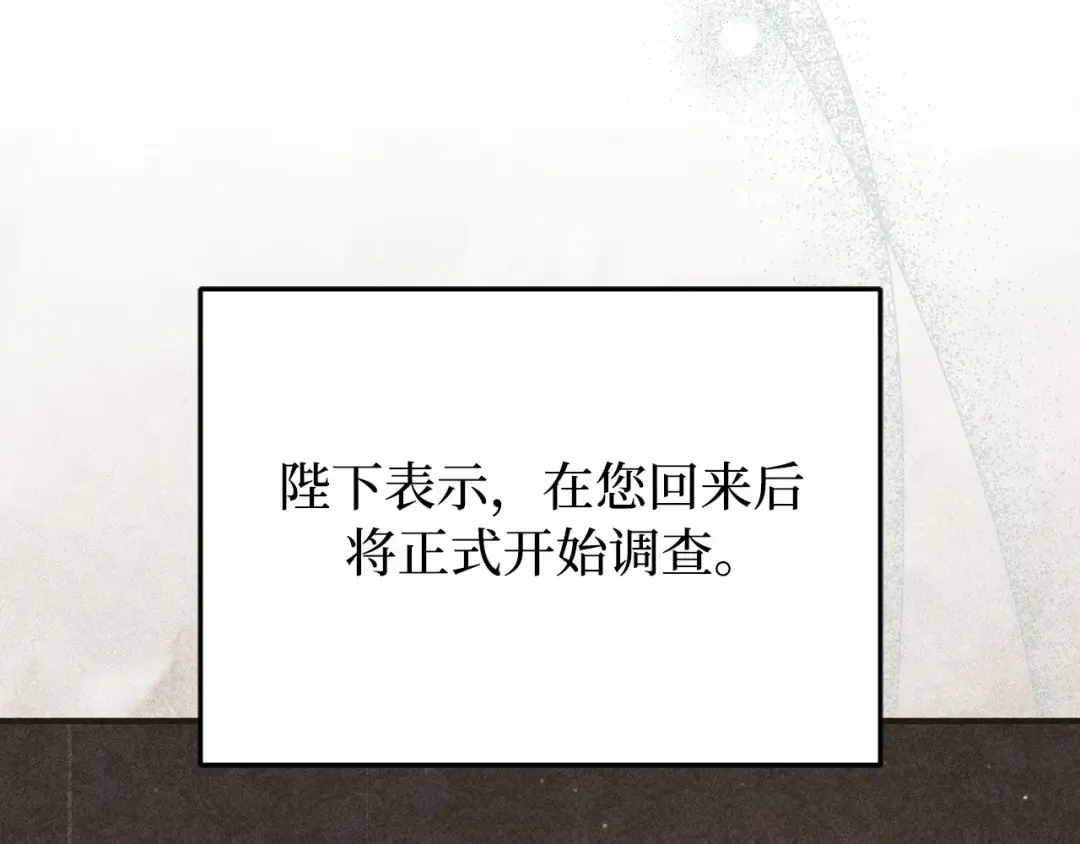 第112话 讣告 第146页