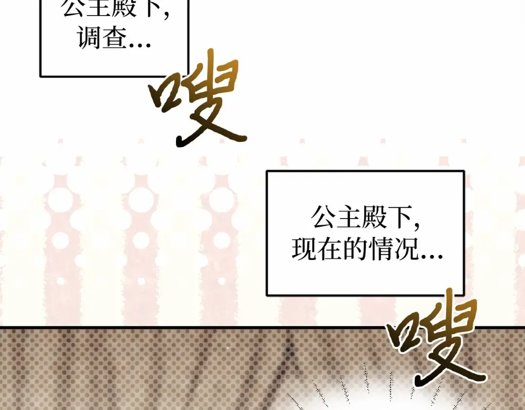 第112话 讣告 第150页