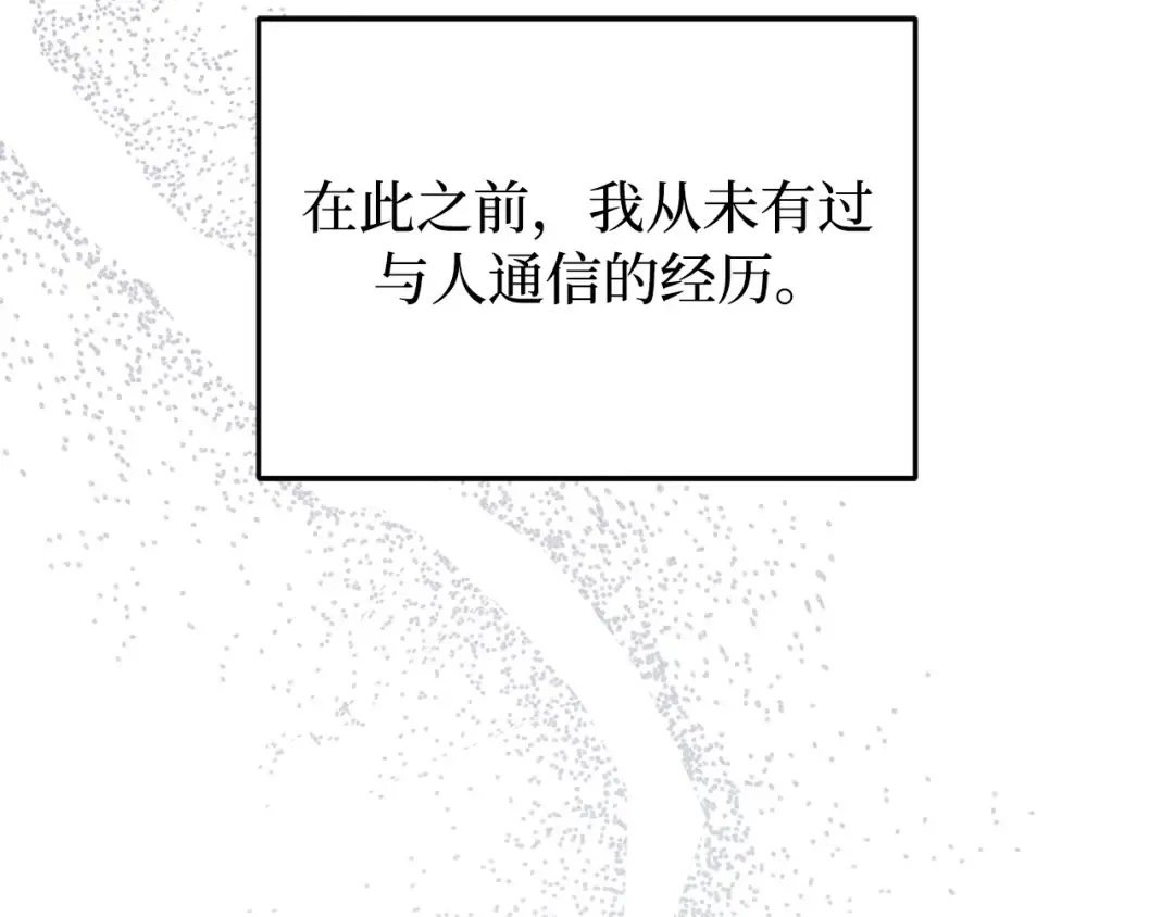 第112话 讣告 第167页