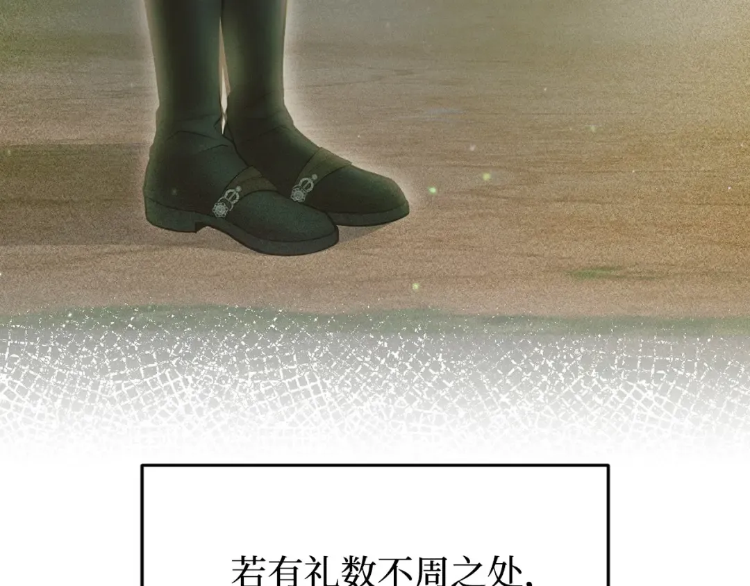 第112话 讣告 第171页