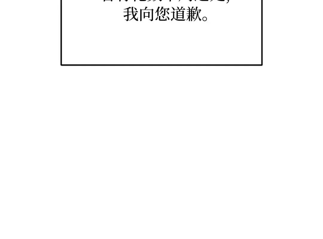 第112话 讣告 第172页
