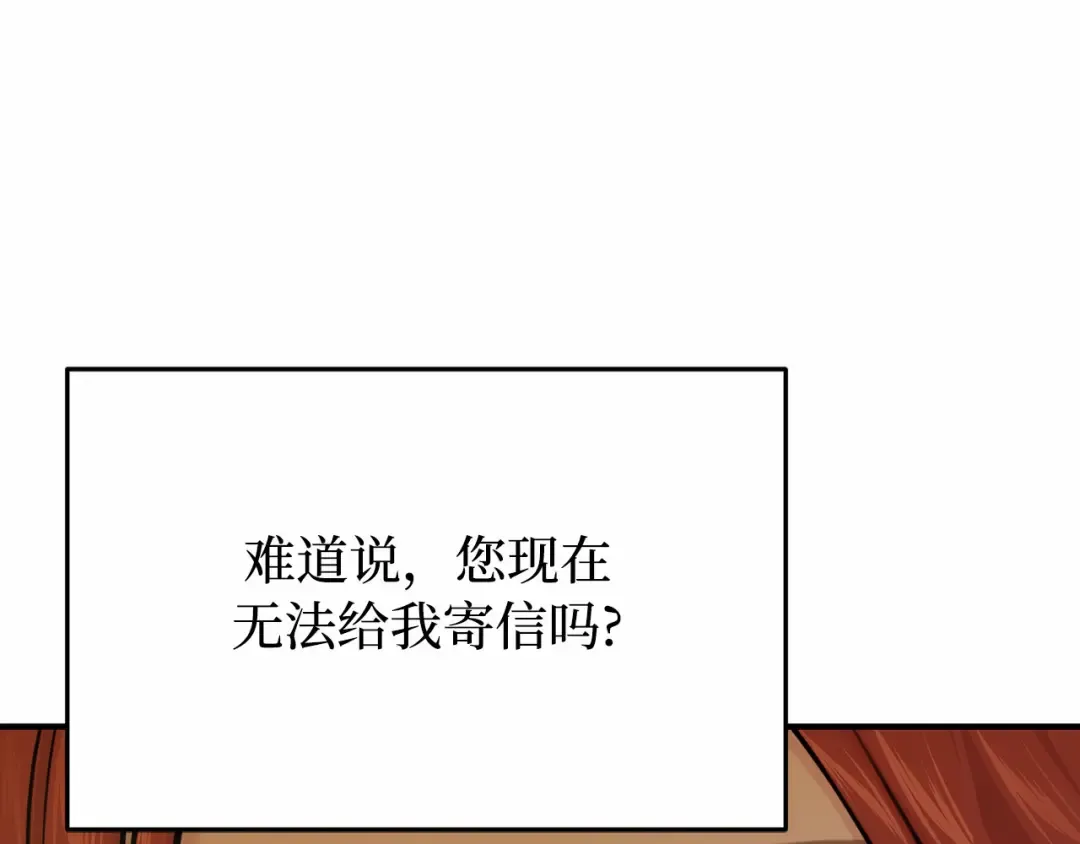 第112话 讣告 第177页