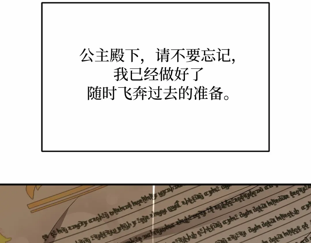 第112话 讣告 第183页