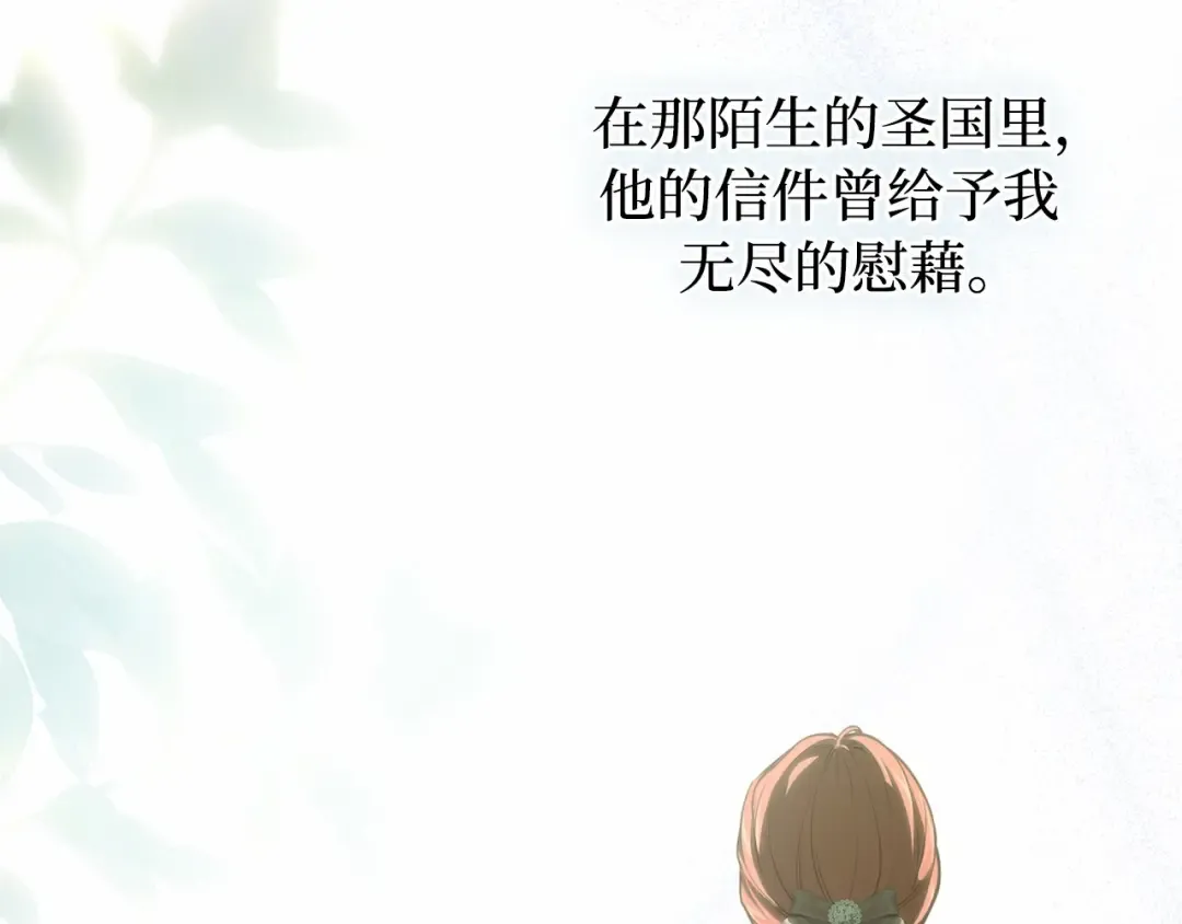 第112话 讣告 第202页