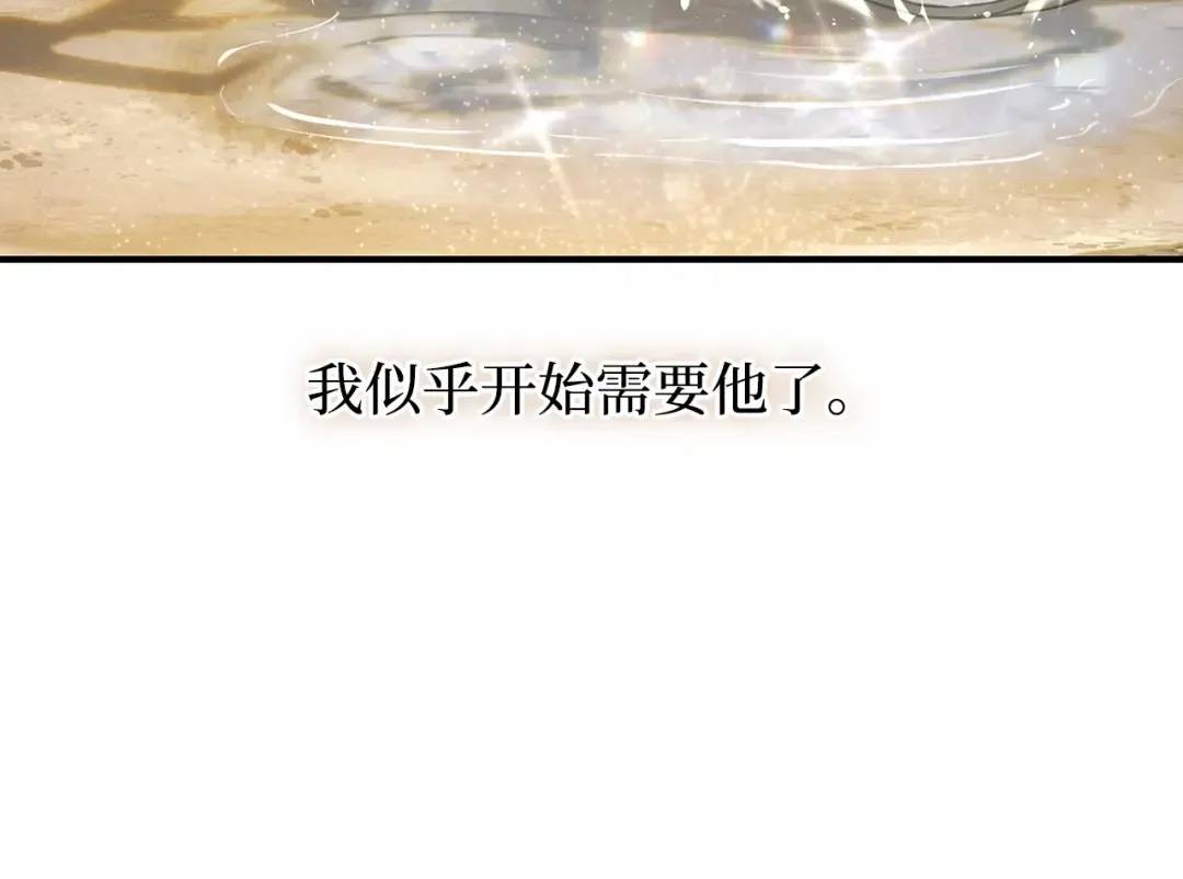 第112话 讣告 第207页
