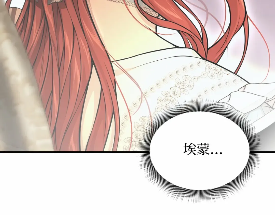 第112话 讣告 第220页