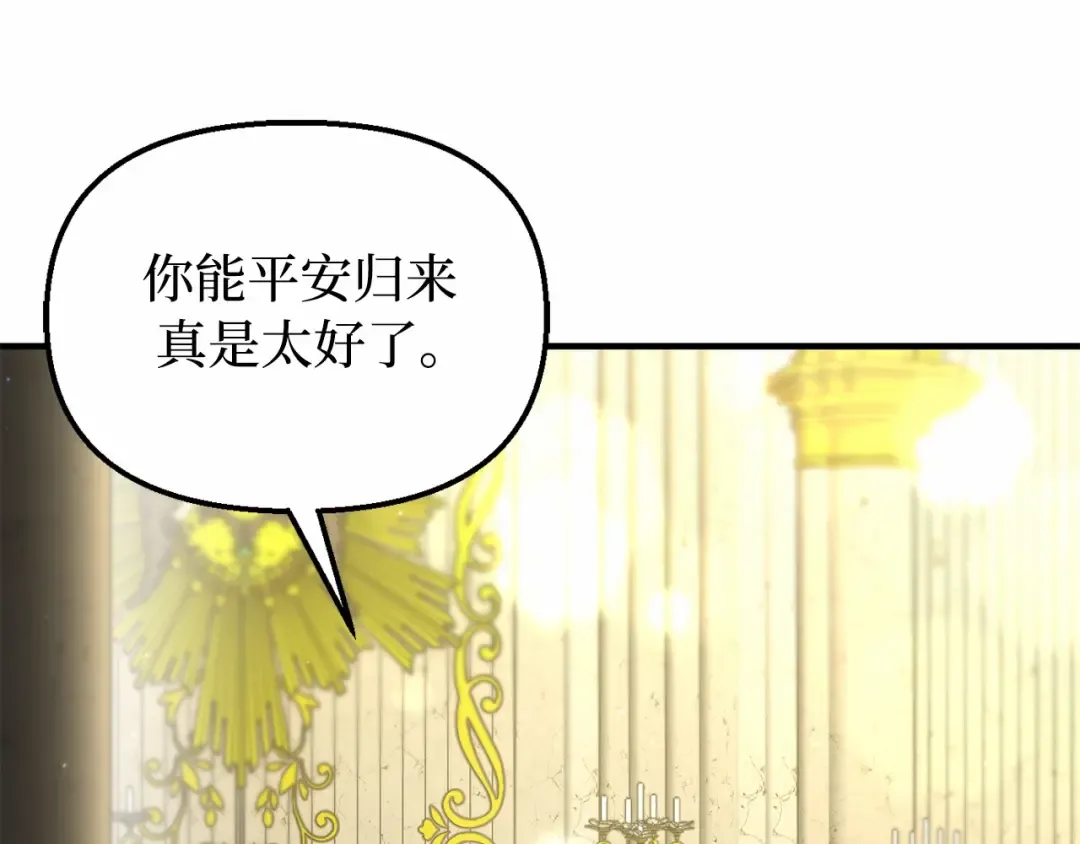 第112话 讣告 第231页