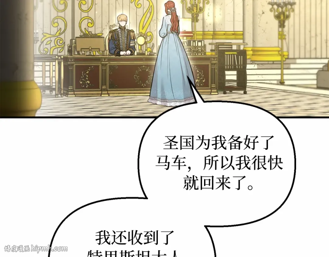 第112话 讣告 第232页