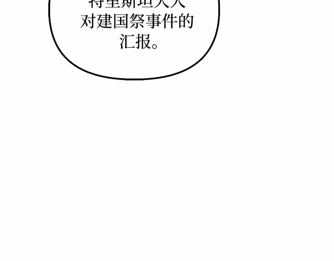 第112话 讣告 第233页