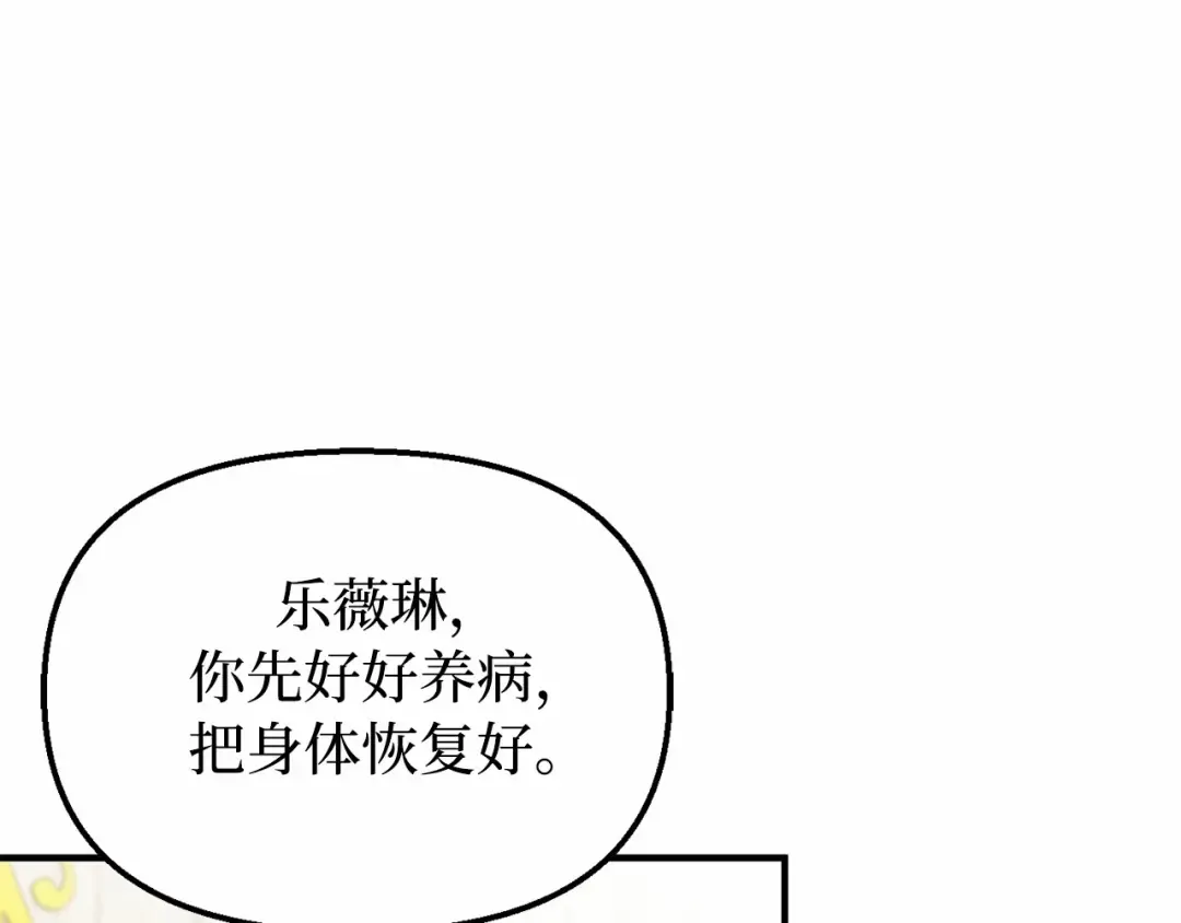 第112话 讣告 第234页