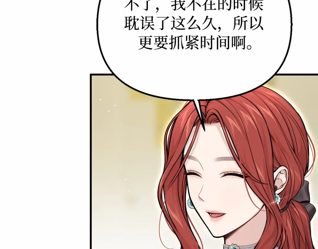 第112话 讣告 第236页