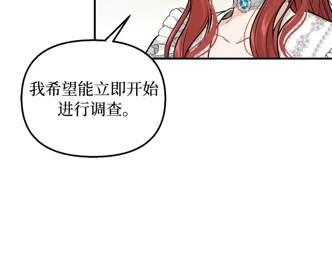 第112话 讣告 第237页