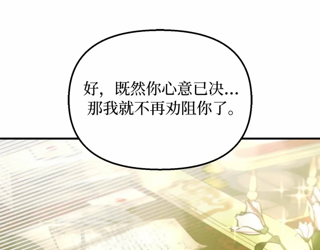 第112话 讣告 第241页