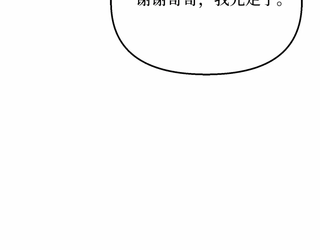 第112话 讣告 第243页
