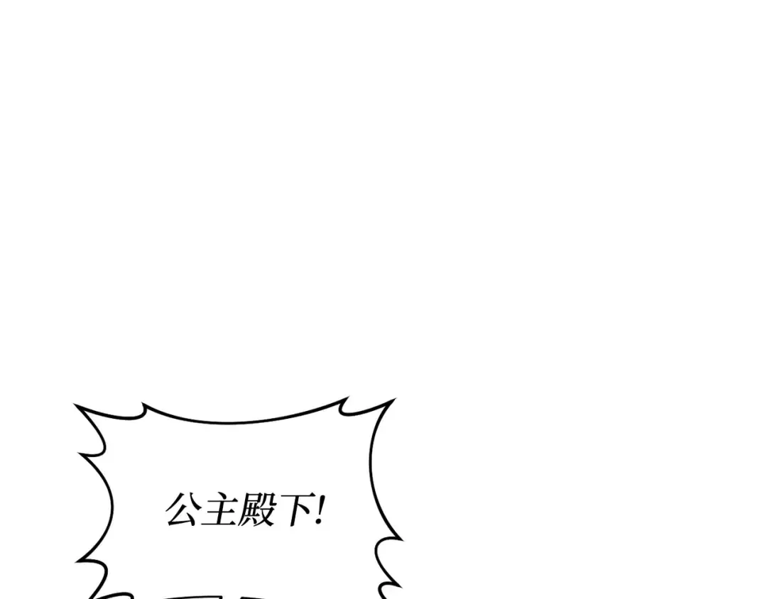 第112话 讣告 第254页