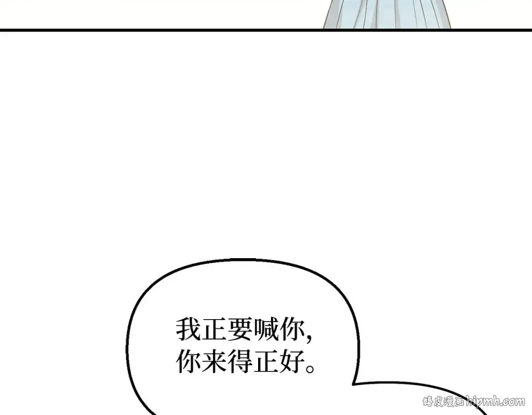 第112话 讣告 第256页