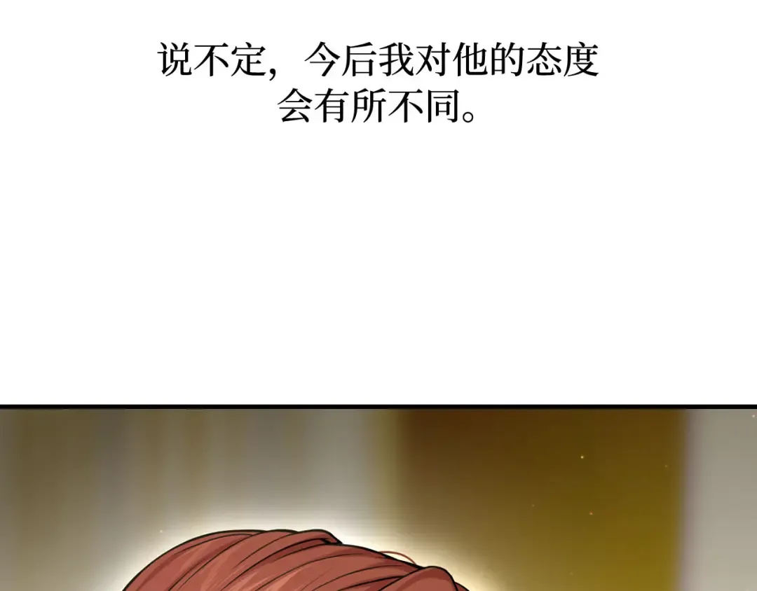 第112话 讣告 第259页