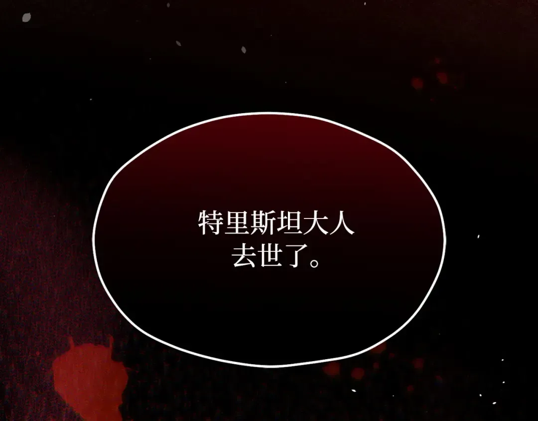 第112话 讣告 第270页