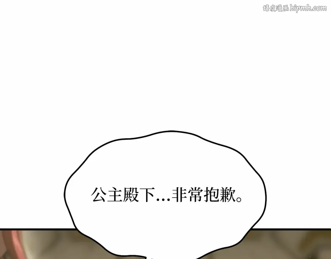 第113话 死前信息 第1页
