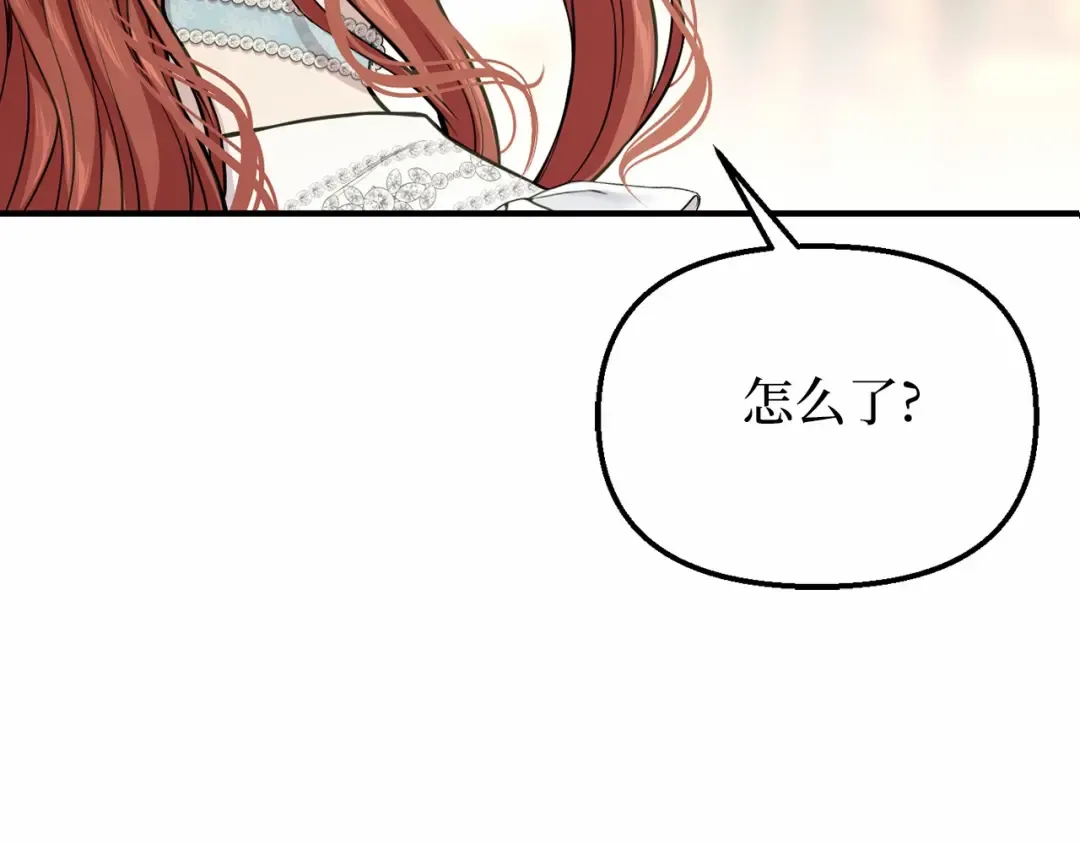 第113话 死前信息 第5页
