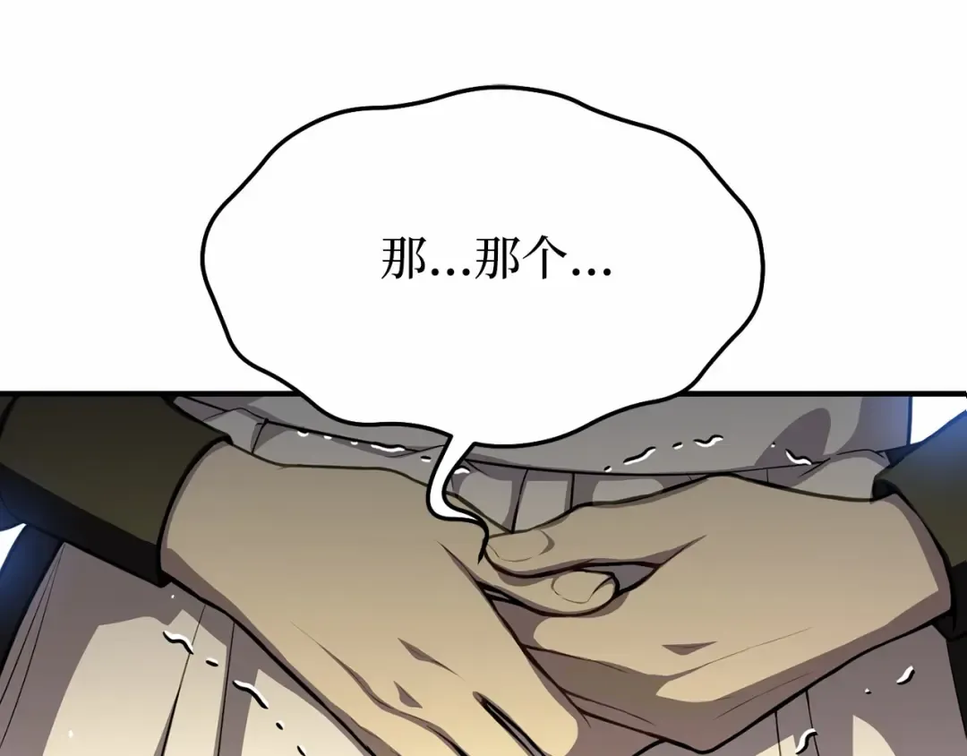 第113话 死前信息 第6页