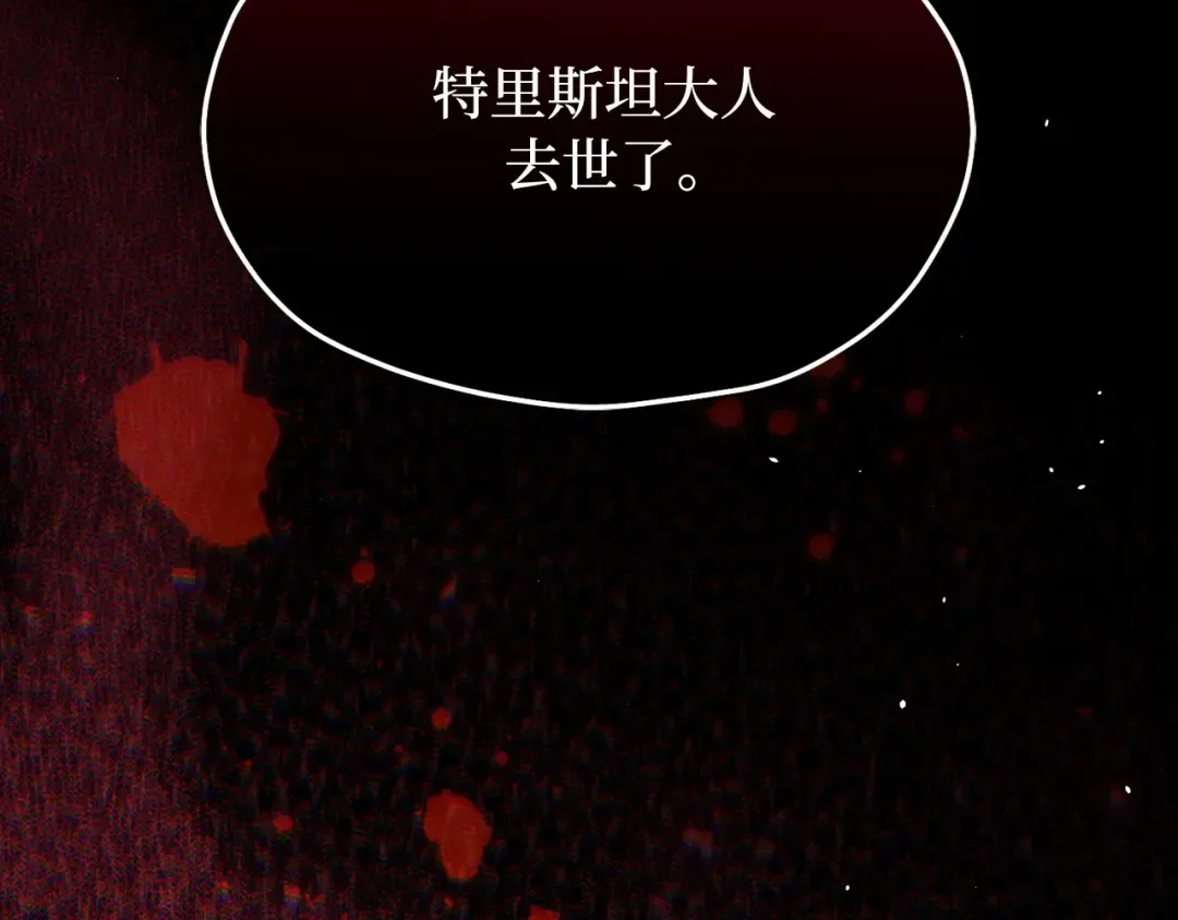 第113话 死前信息 第9页