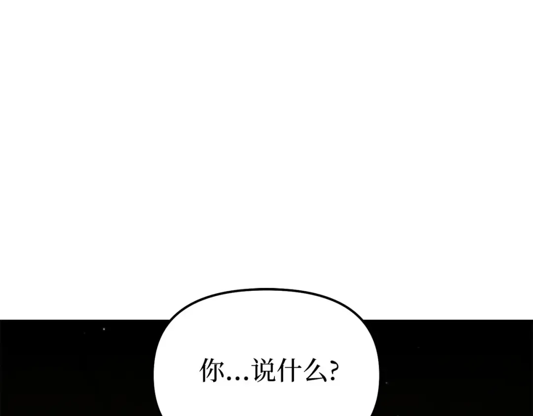 第113话 死前信息 第18页