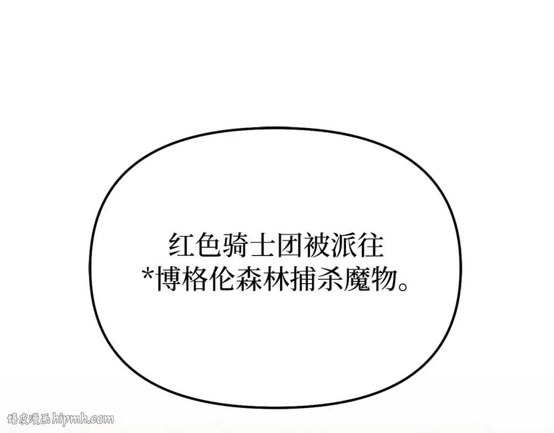 第113话 死前信息 第24页