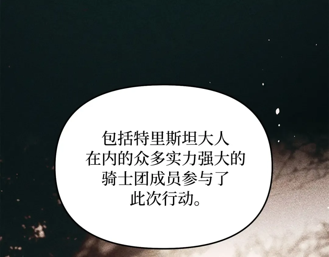第113话 死前信息 第29页