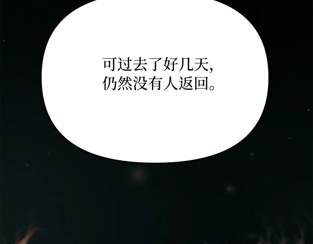 第113话 死前信息 第34页