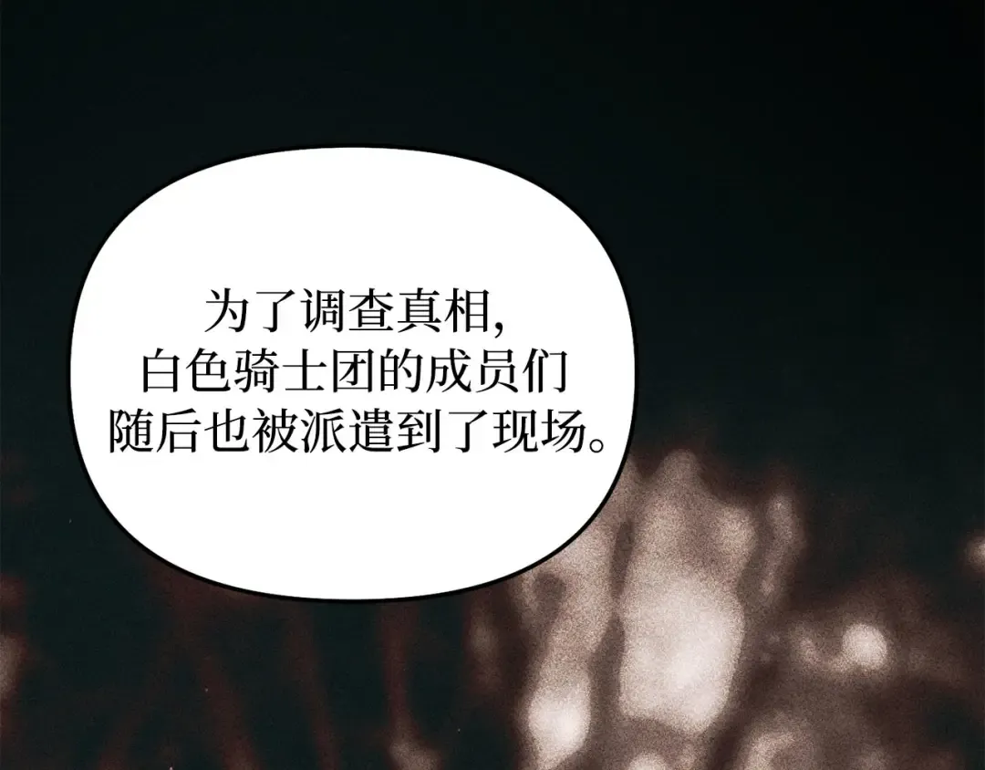 第113话 死前信息 第38页