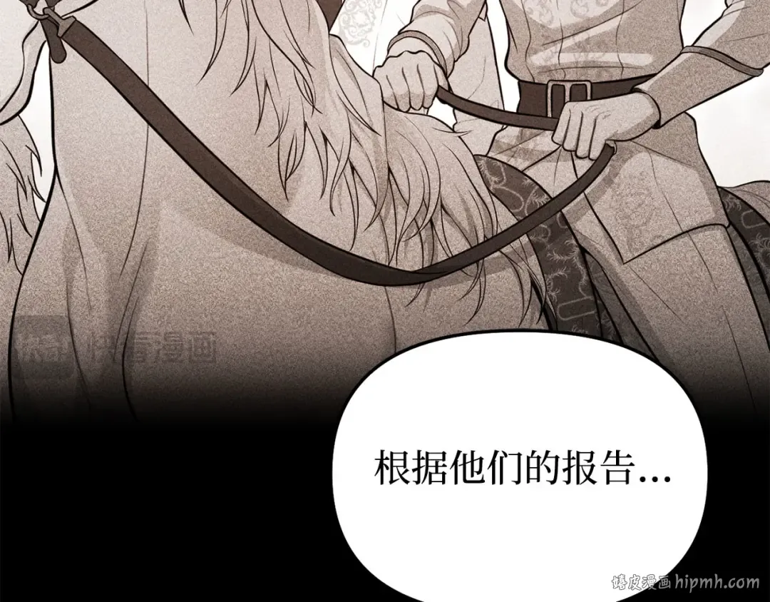 第113话 死前信息 第40页