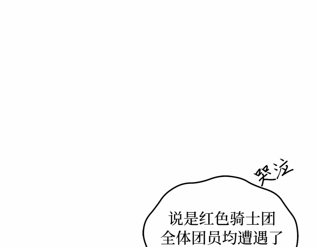 第113话 死前信息 第50页