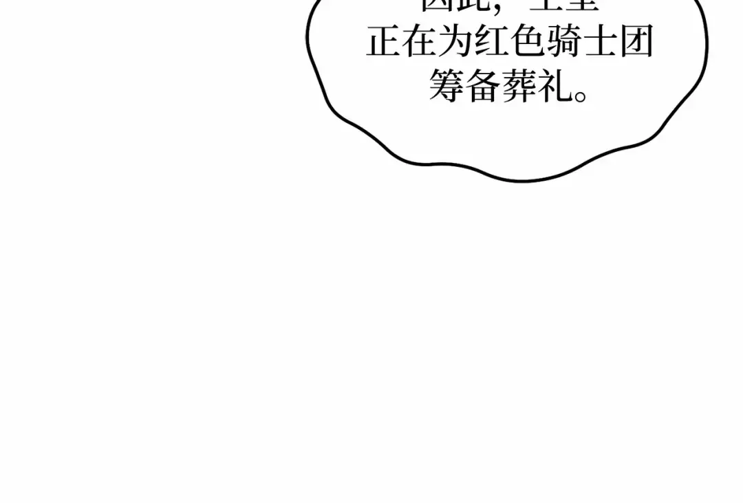 第113话 死前信息 第53页