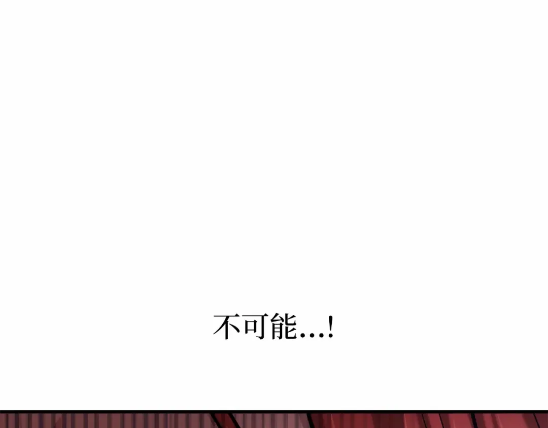 第113话 死前信息 第54页