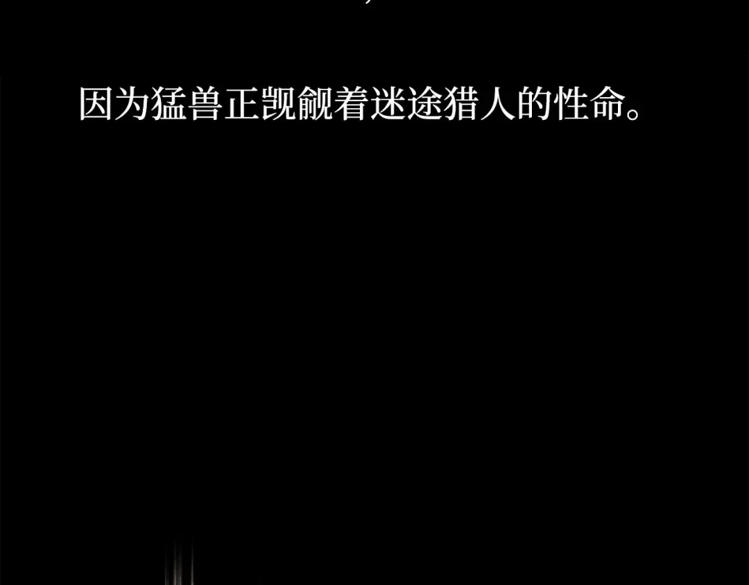 第113话 死前信息 第60页